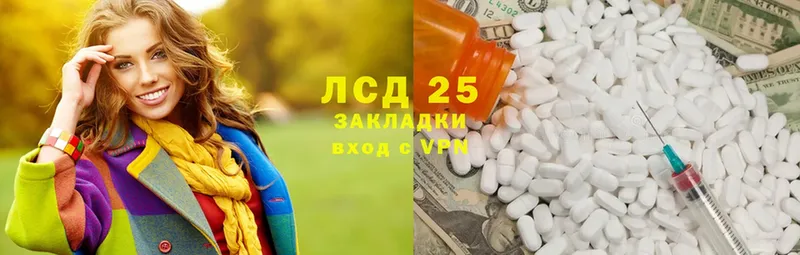 Где найти наркотики Колпашево Канабис  LSD-25  Меф 