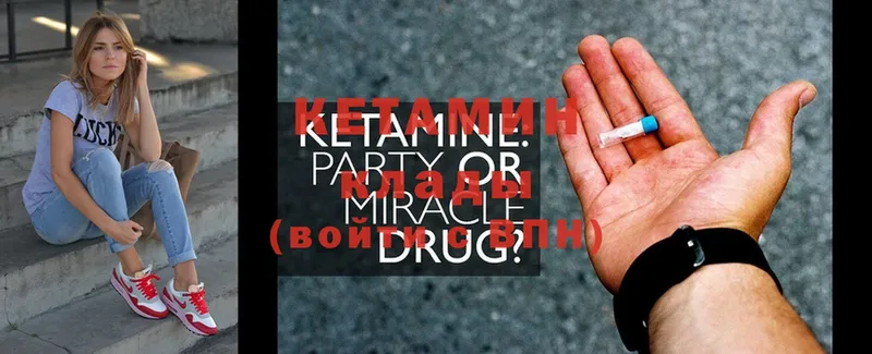 КЕТАМИН ketamine  Колпашево 